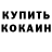 КОКАИН Колумбийский The Bukrey