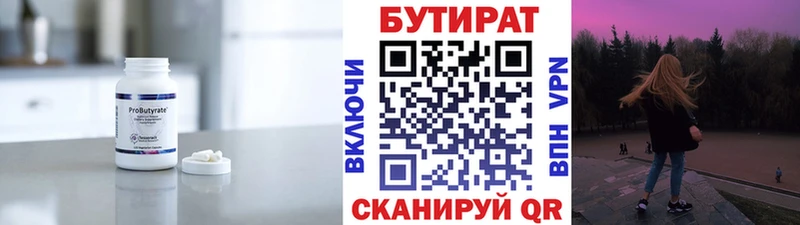 купить наркотик  Люберцы  Бутират Butirat 
