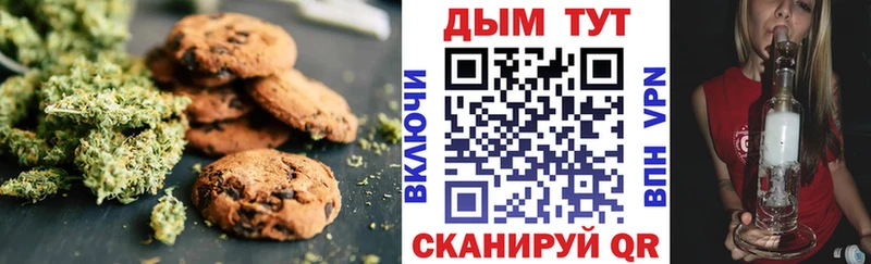 где продают   Люберцы  Canna-Cookies конопля 