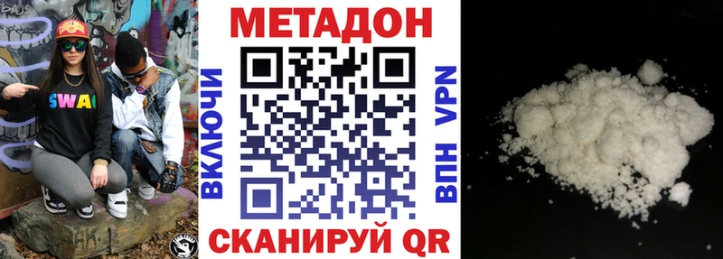 МЕТАДОН белоснежный  Люберцы 